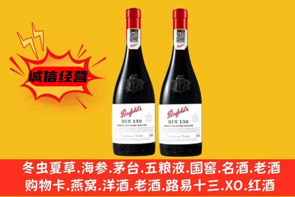 新罗区上门回收奔富价格