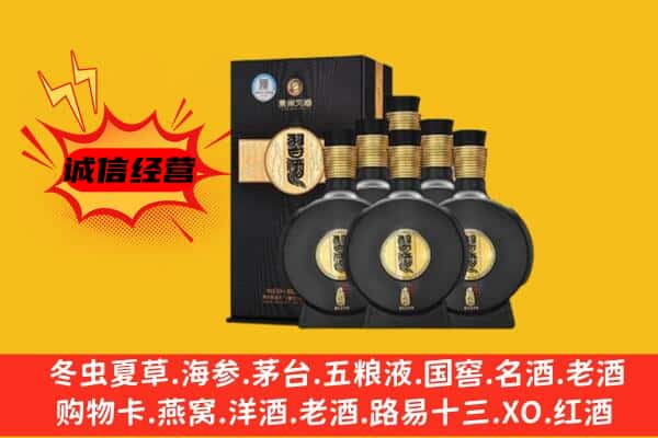 新罗区上门回收习酒价格