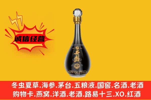 新罗区上门回收西凤酒价格
