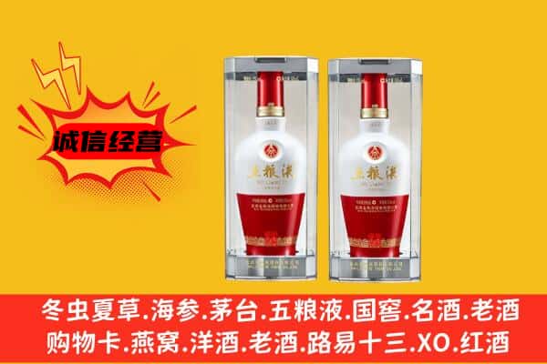 新罗区上门回收五粮液1618价格