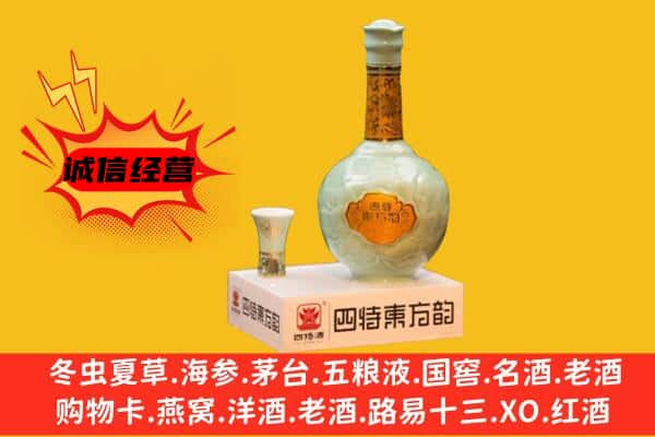 新罗区上门回收四特酒价格