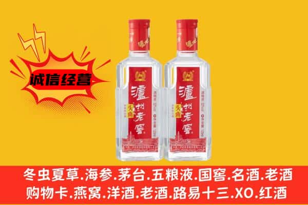 新罗区上门回收泸州老窖价格