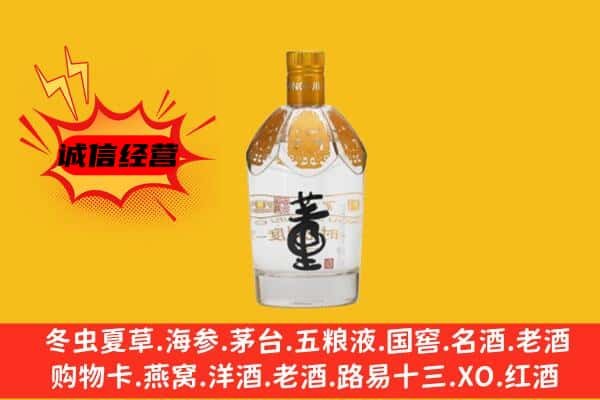 新罗区上门回收老董酒价格