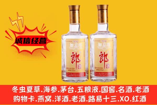 新罗区上门回收郎酒价格