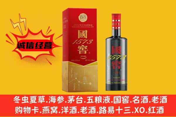 新罗区上门回收国窖价格
