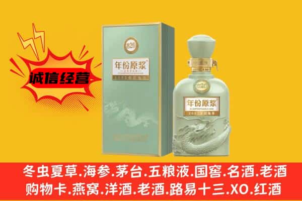 新罗区上门回收古井贡酒价格