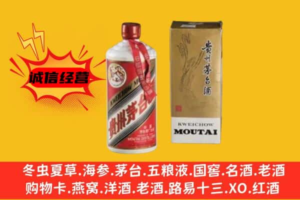 新罗区回收铁盖茅台酒