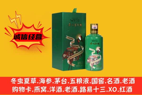 新罗区回收出口茅台酒