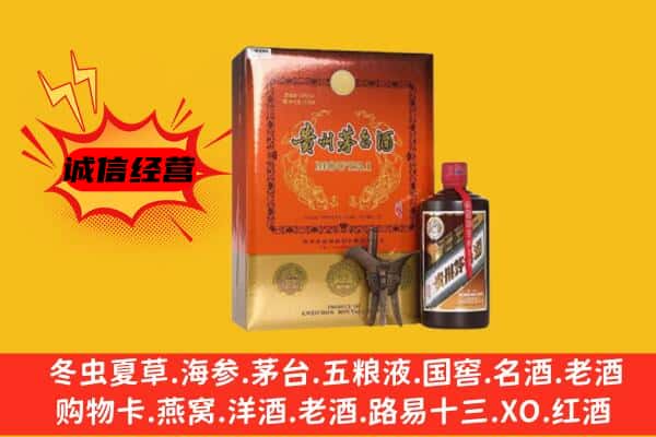 新罗区回收精品茅台酒
