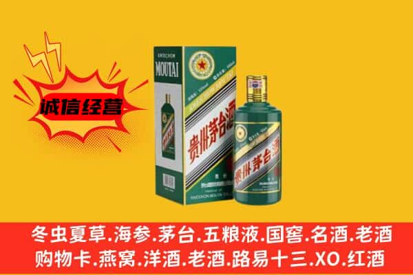 新罗区回收生肖茅台酒