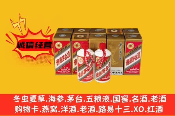 新罗区回收老茅台酒