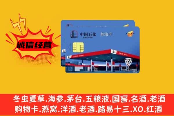 新罗区回收加油卡