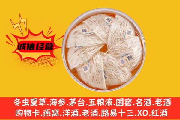 新罗区回收燕窝