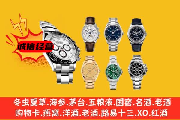 新罗区回收名表