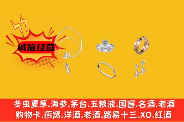 新罗区回收首饰