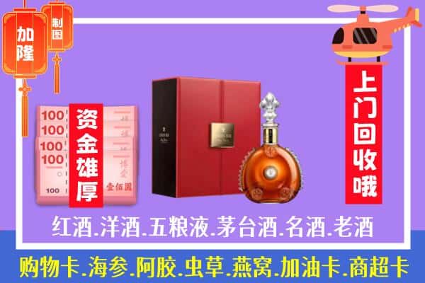 ​新罗区回收路易十三是如何定价