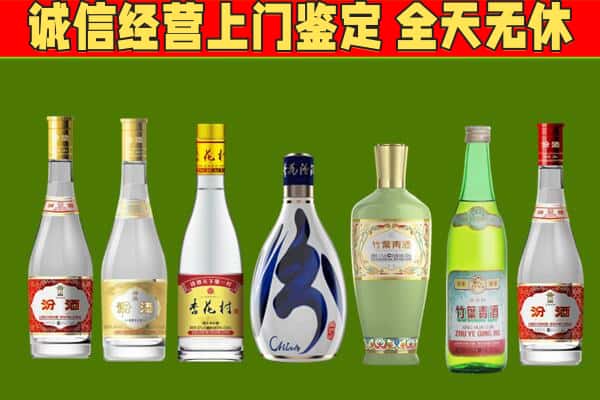 新罗区回收汾酒怎么报价