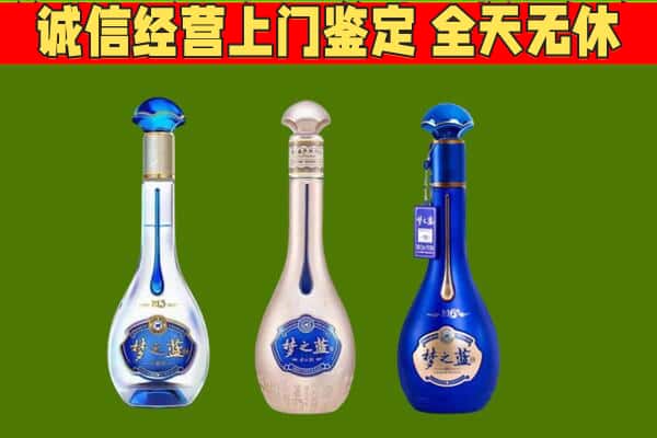 新罗区回收哪些梦之蓝